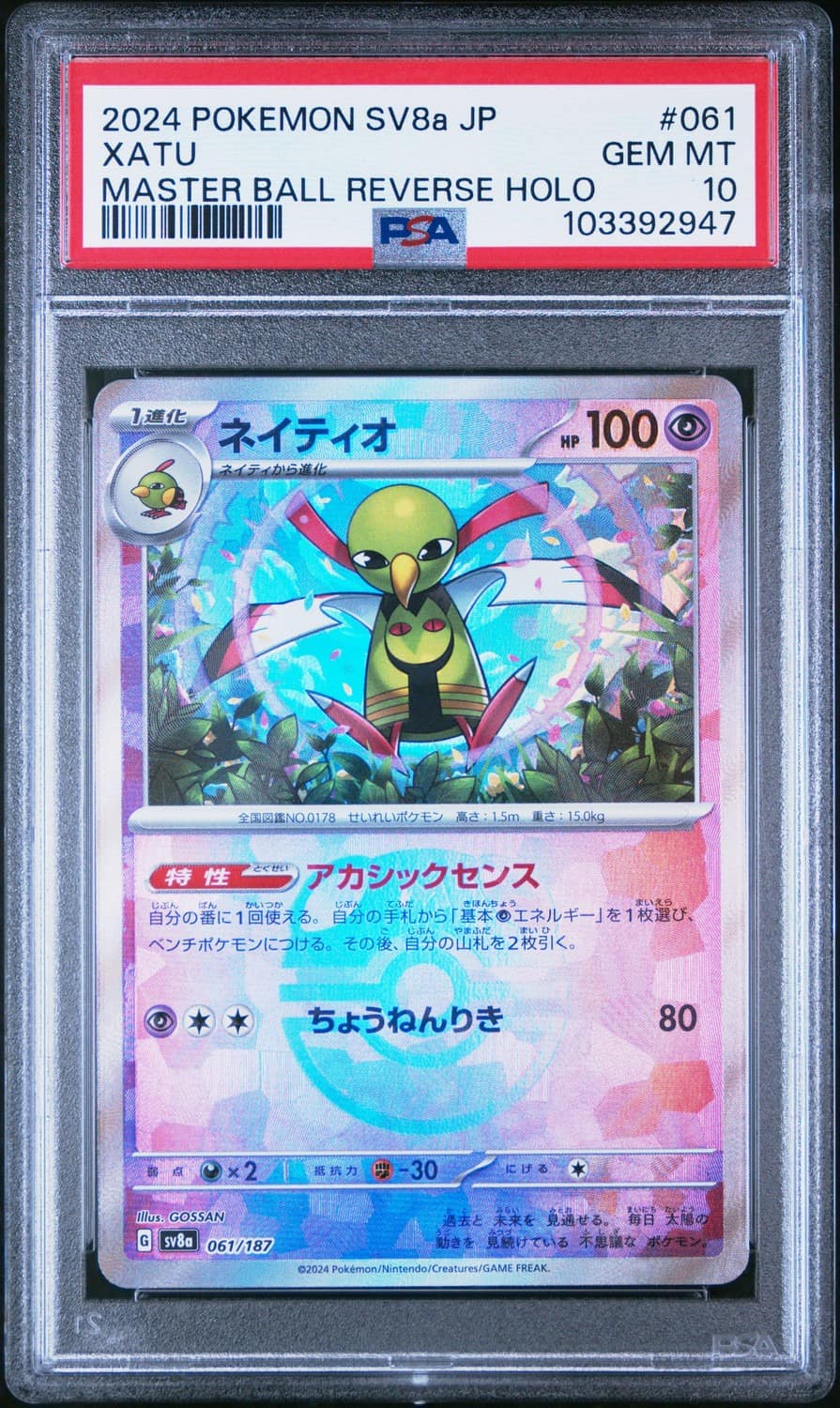 Xatu