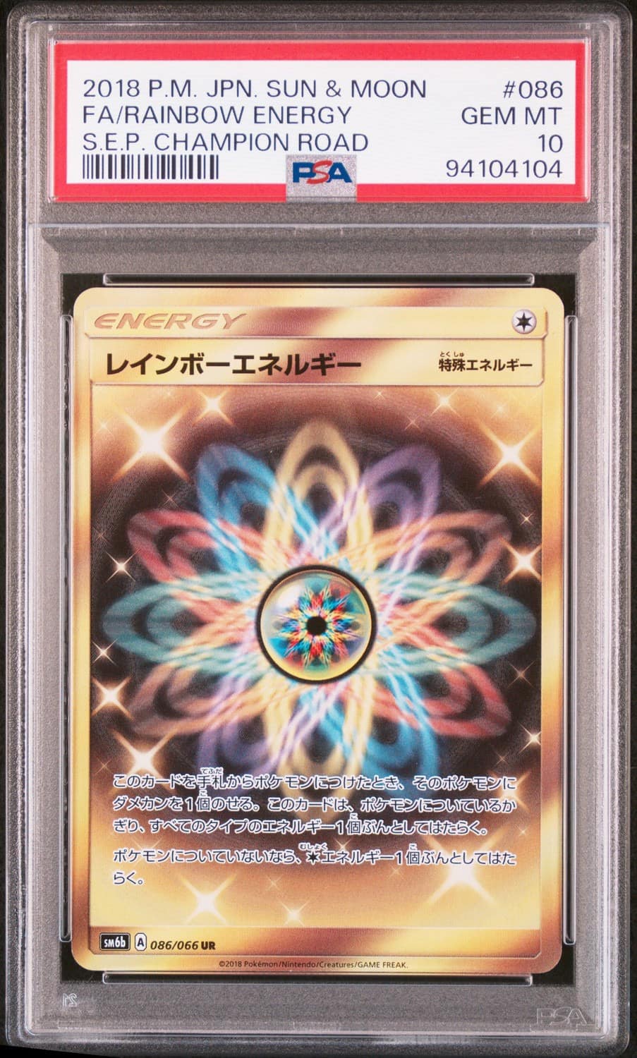 Rainbow Energy