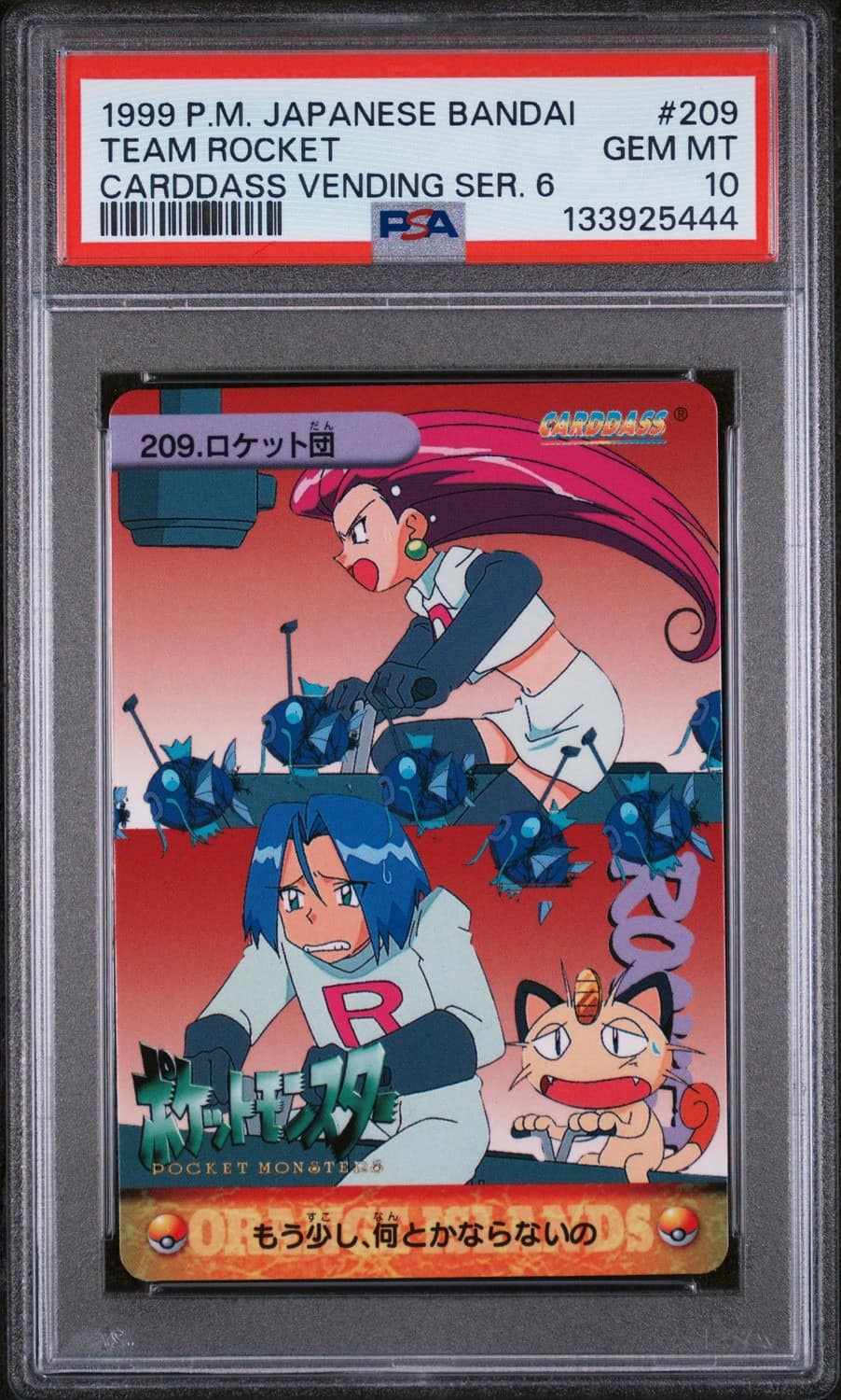 Team Rocket