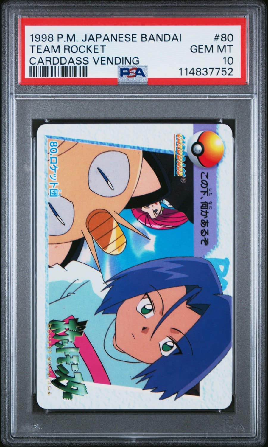 Team Rocket