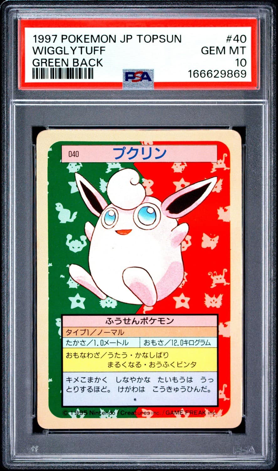Wigglytuff