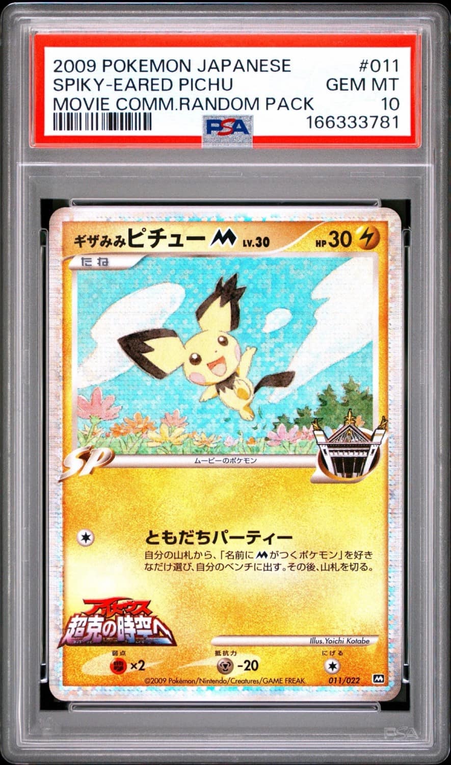 Spiky-Eared Pichu