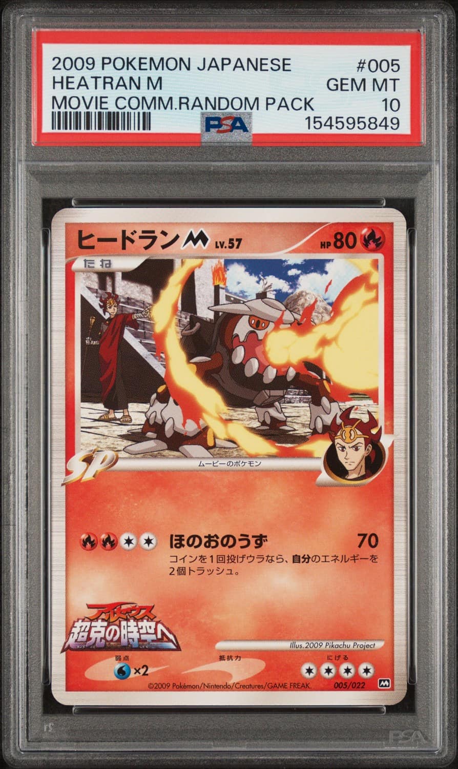 Heatran M