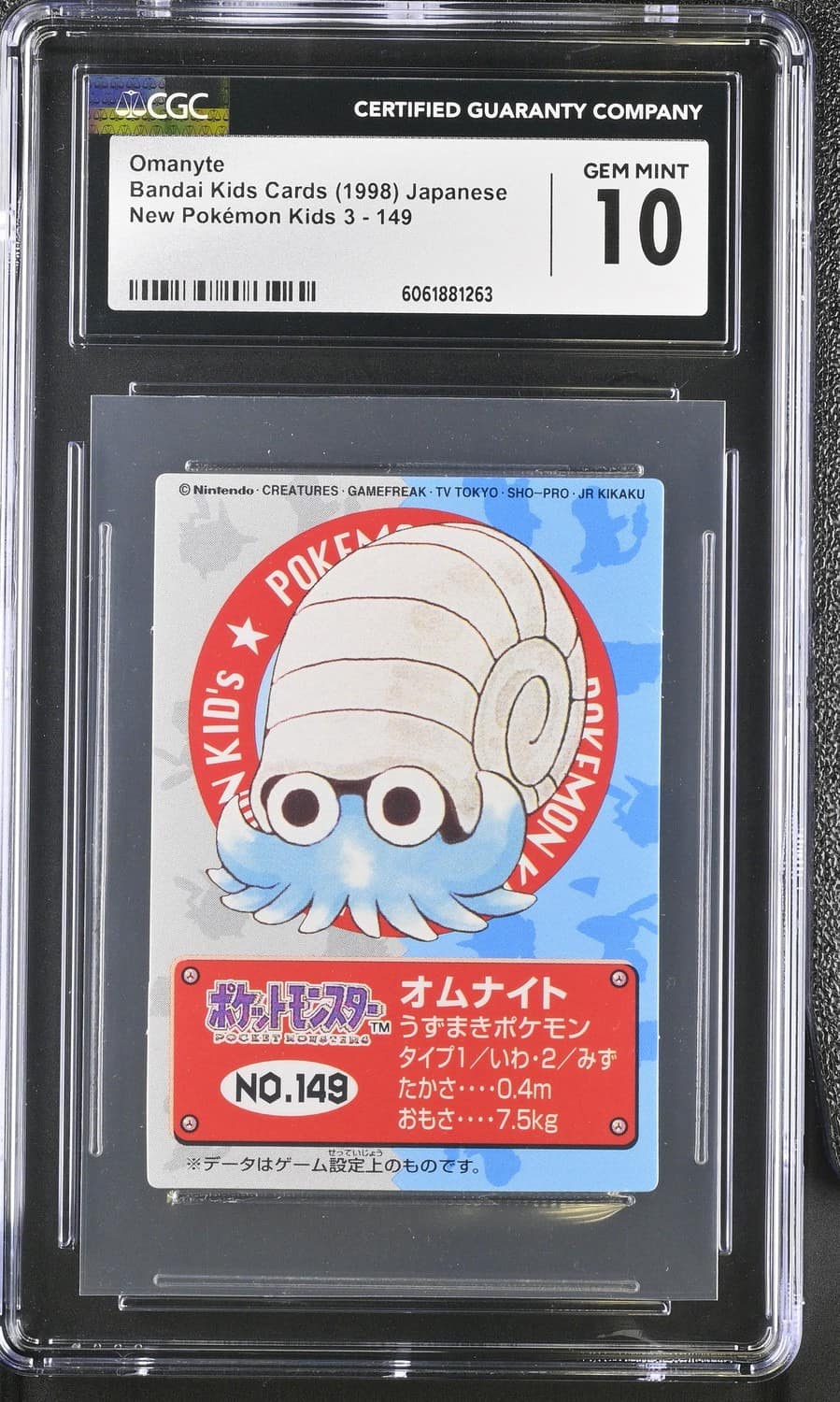 Omanyte