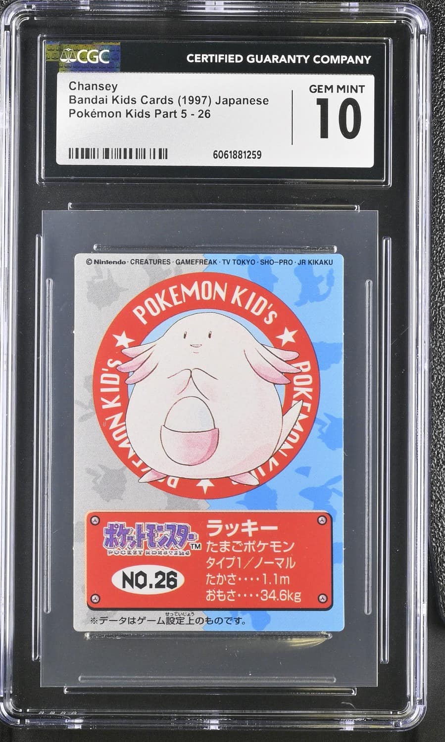 Chansey