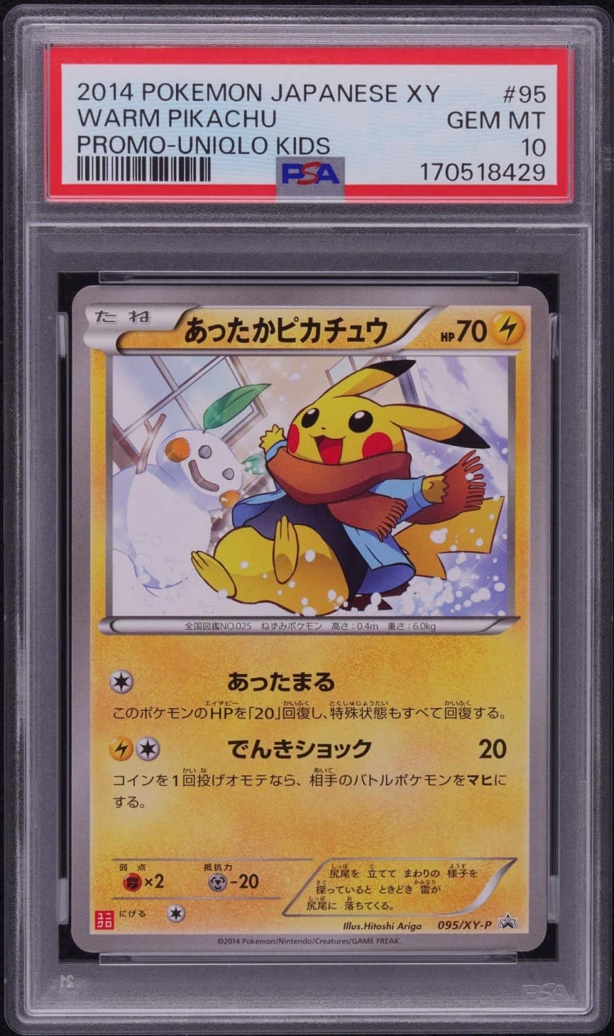 Warm Pikachu