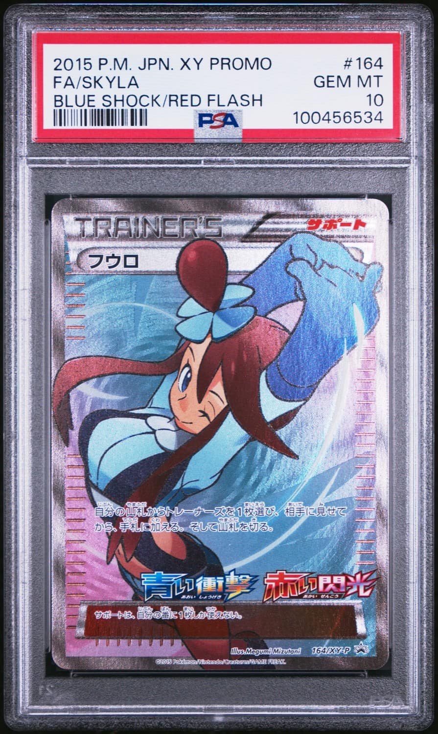 Skyla