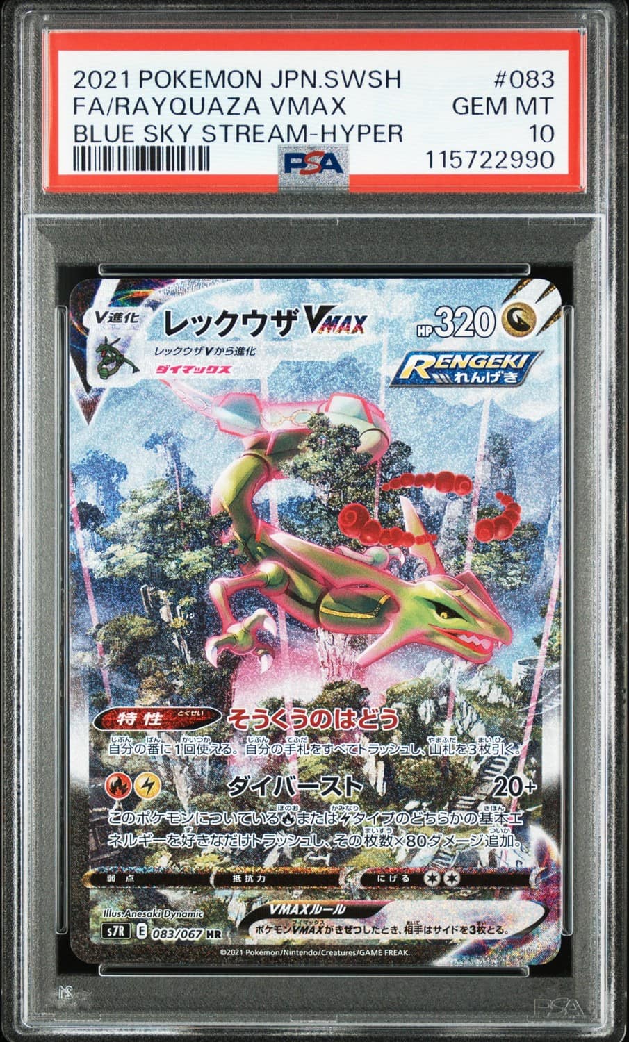 Rayquaza Vmax