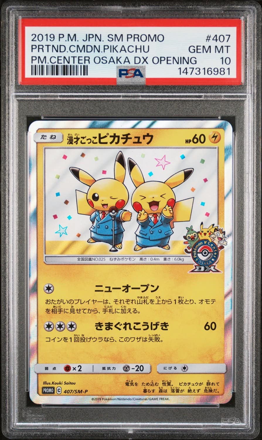 Pretend Comedian Pikachu