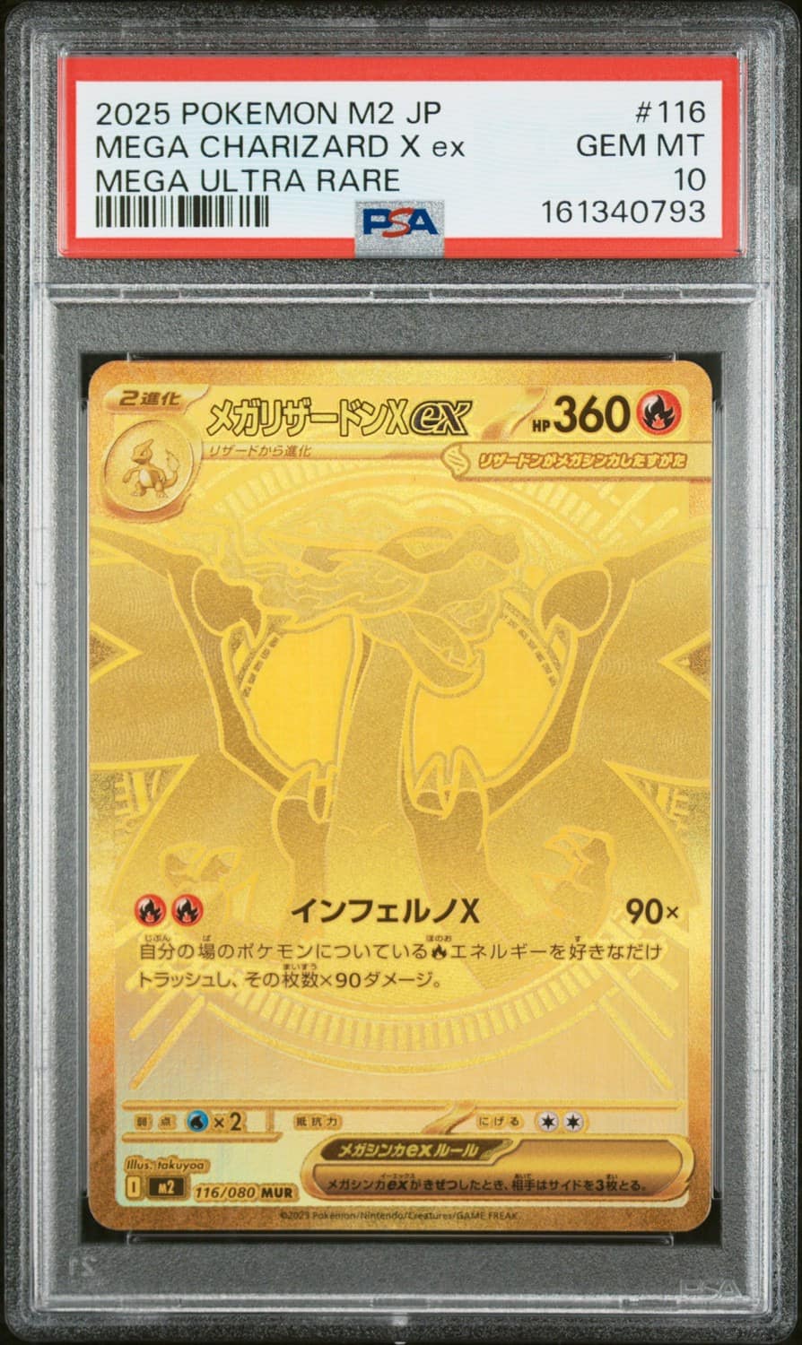 Mega Charizard X Ex