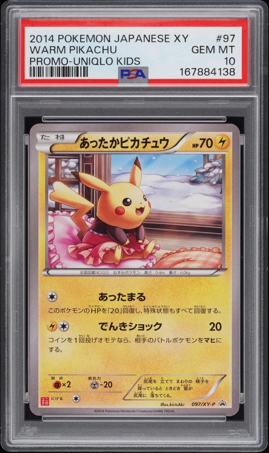 Warm Pikachu