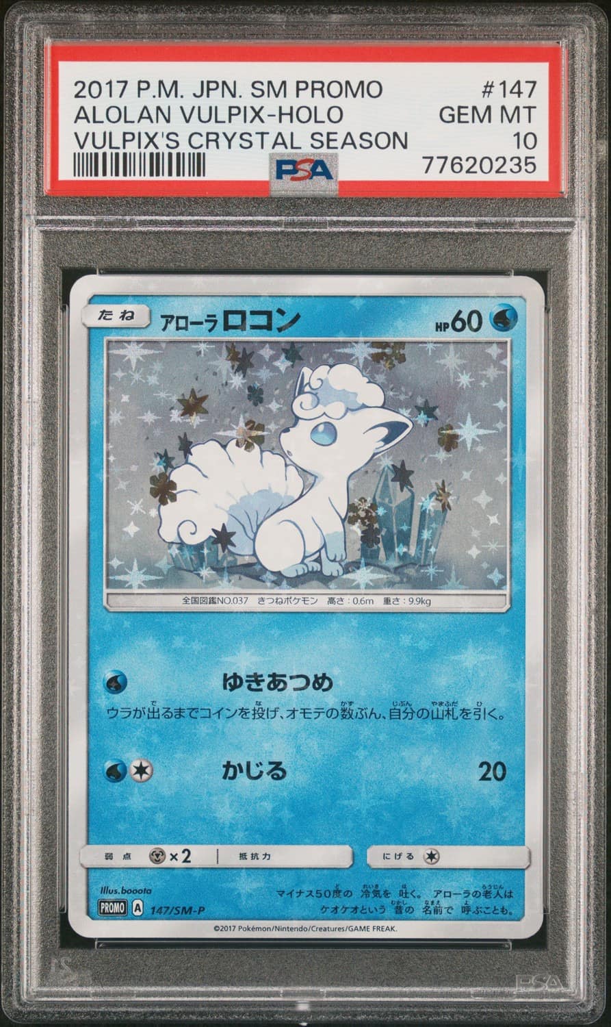 Alolan Vulpix