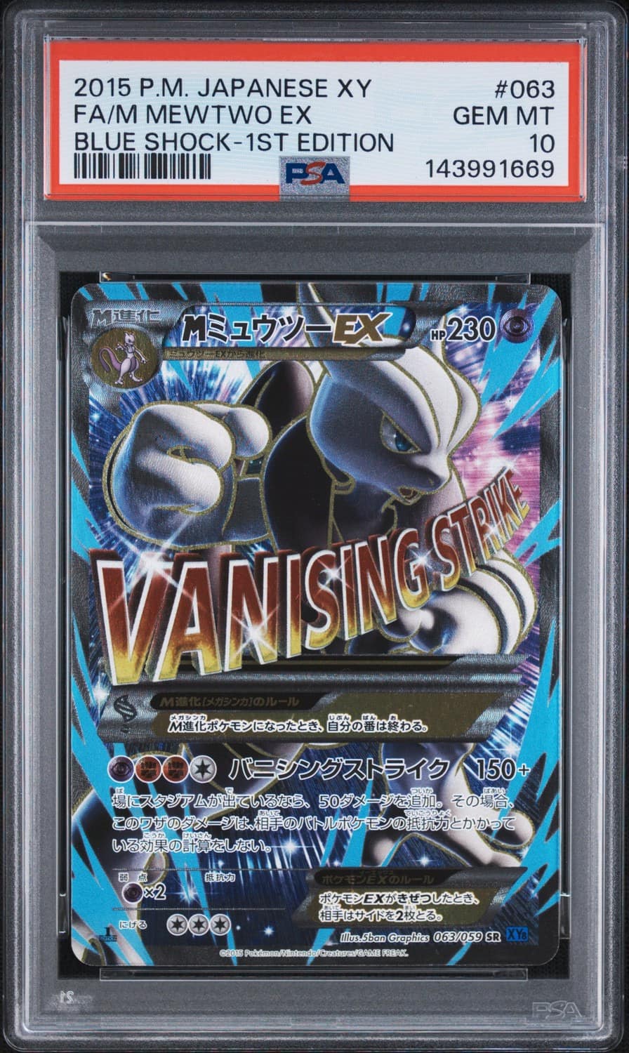 M Mewtwo Ex