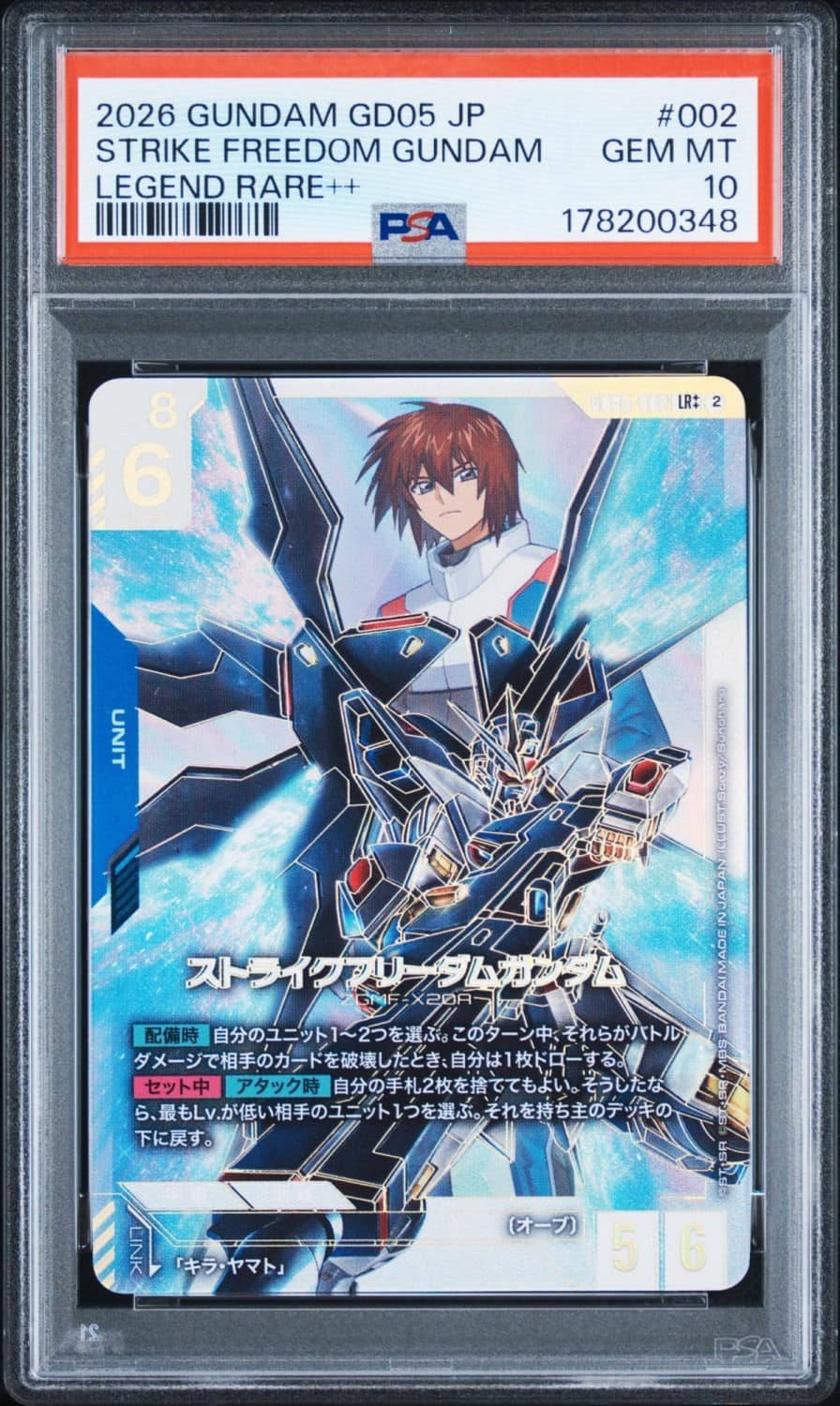 Strike Freedom Gundam