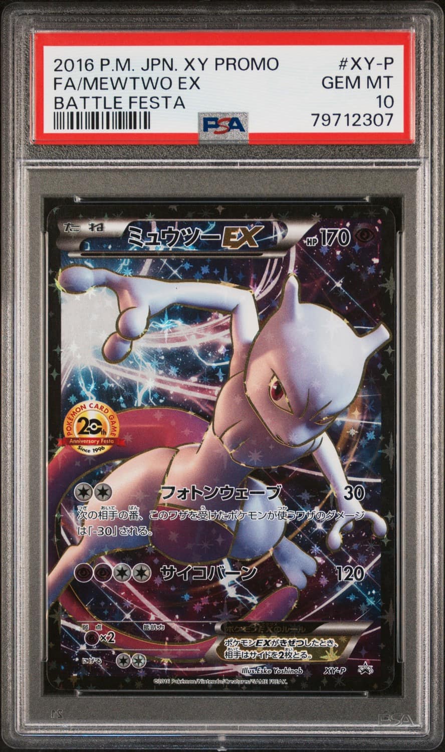 Mewtwo Ex