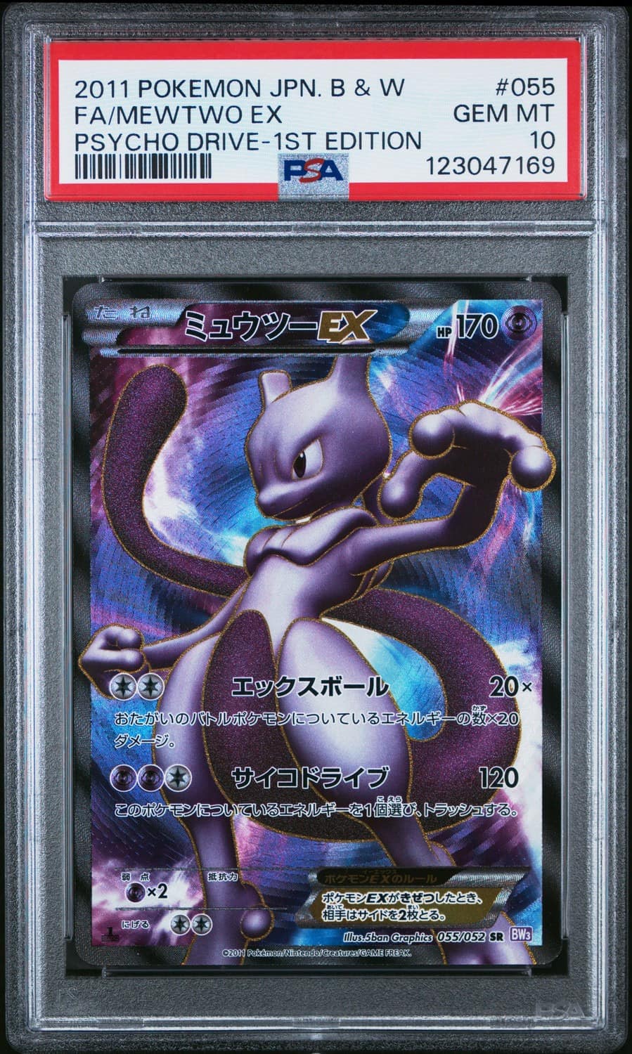 Mewtwo Ex