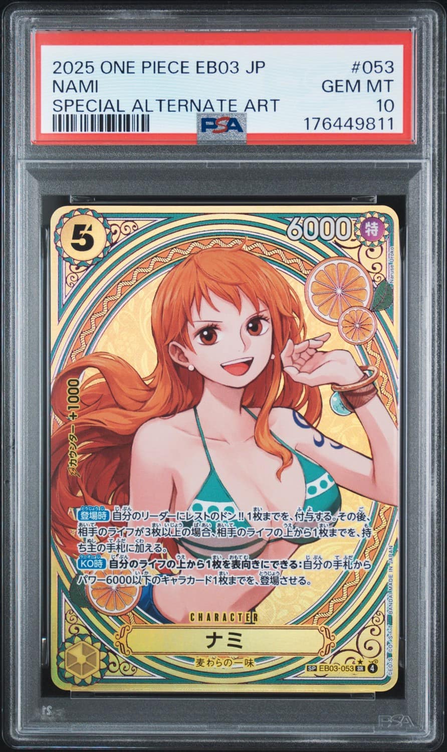 Nami
