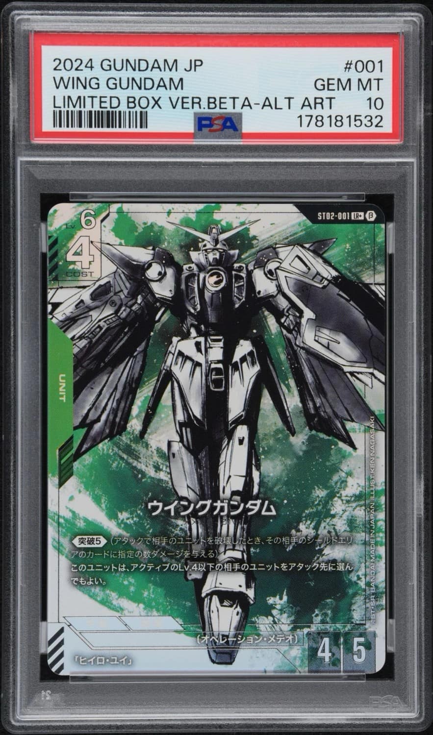 Wing Gundam