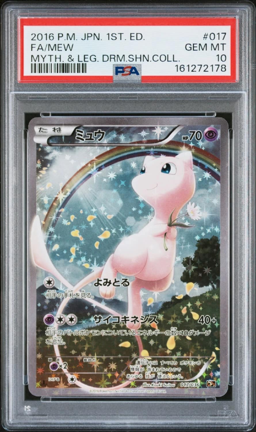 Mew