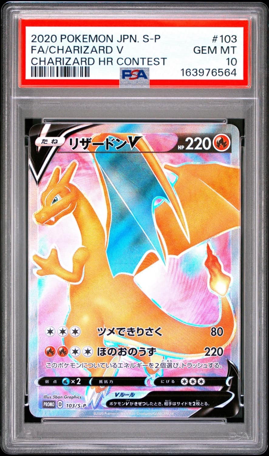 Charizard V