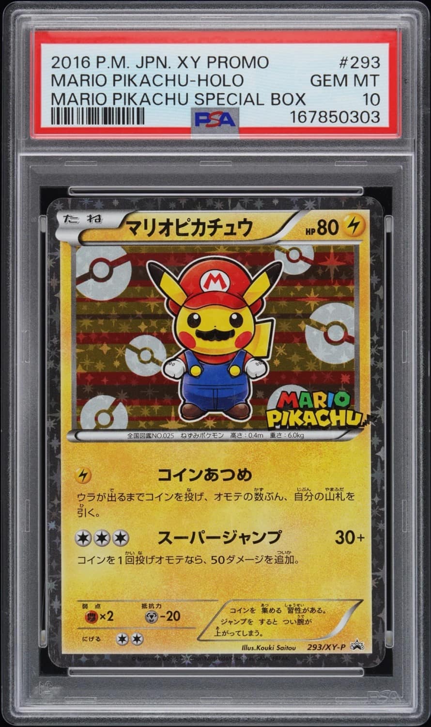 Mario Pikachu