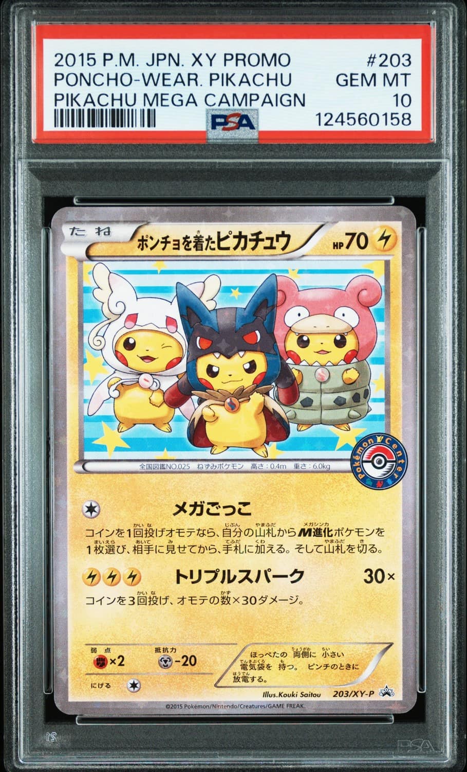 Poncho-Wear Pikachu