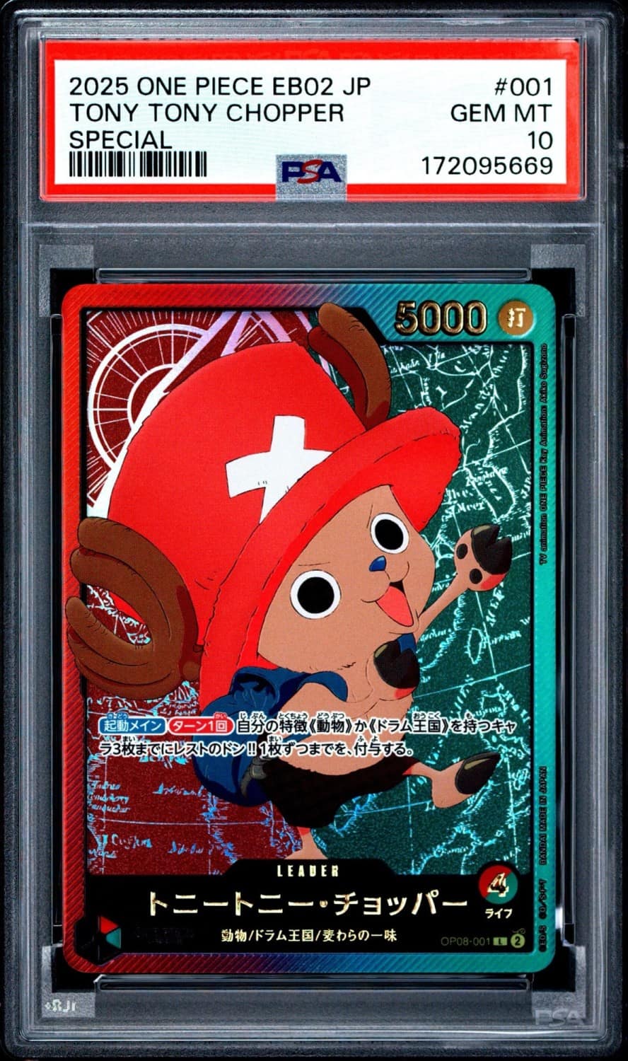 Tony Tony Chopper