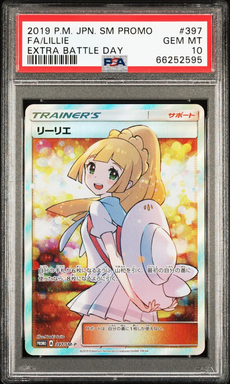 Lillie