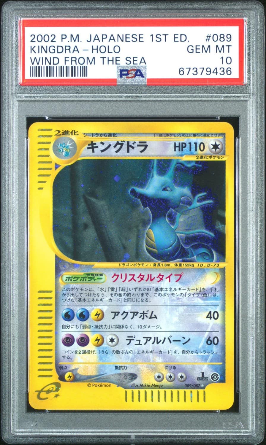 Kingdra
