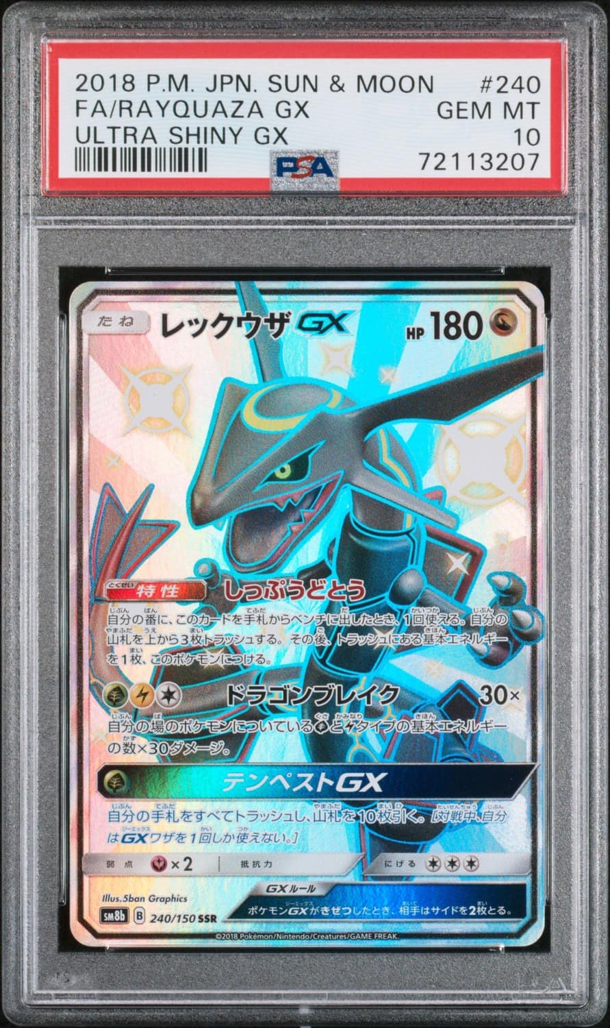 Rayquaza Gx