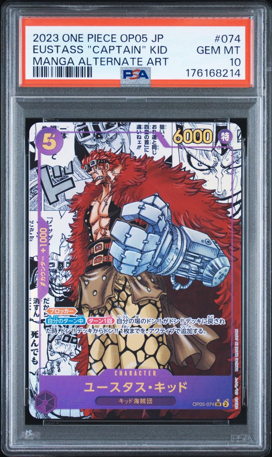 Eustass