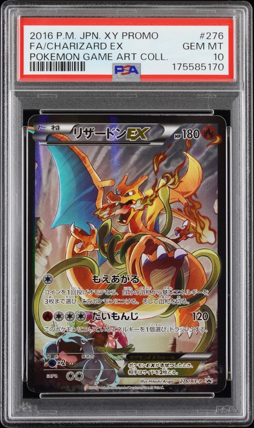 Charizard Ex