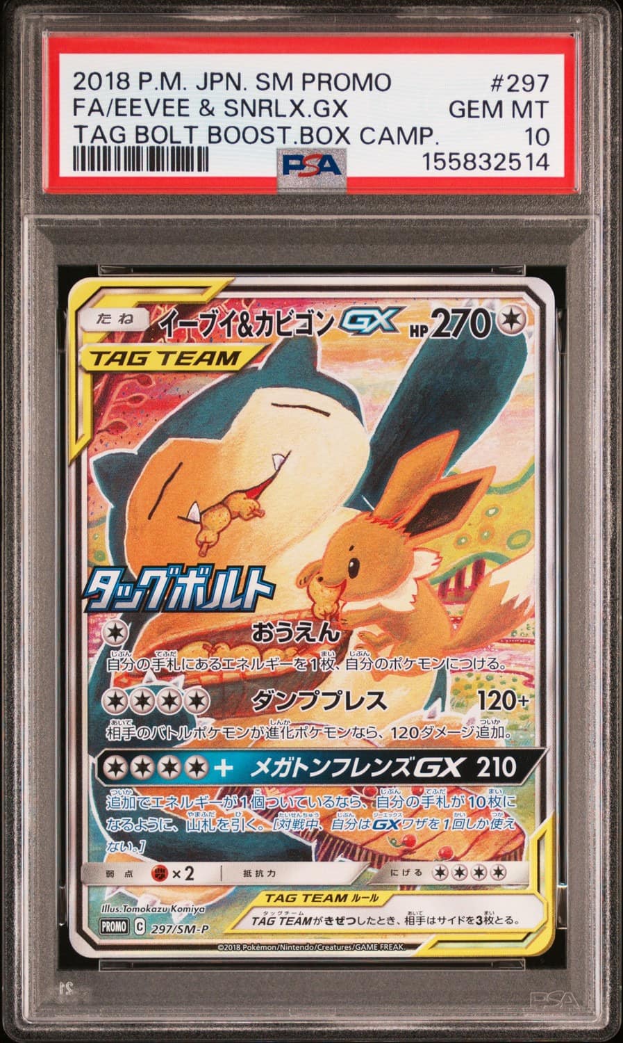 Eevee & Snorlax Gx