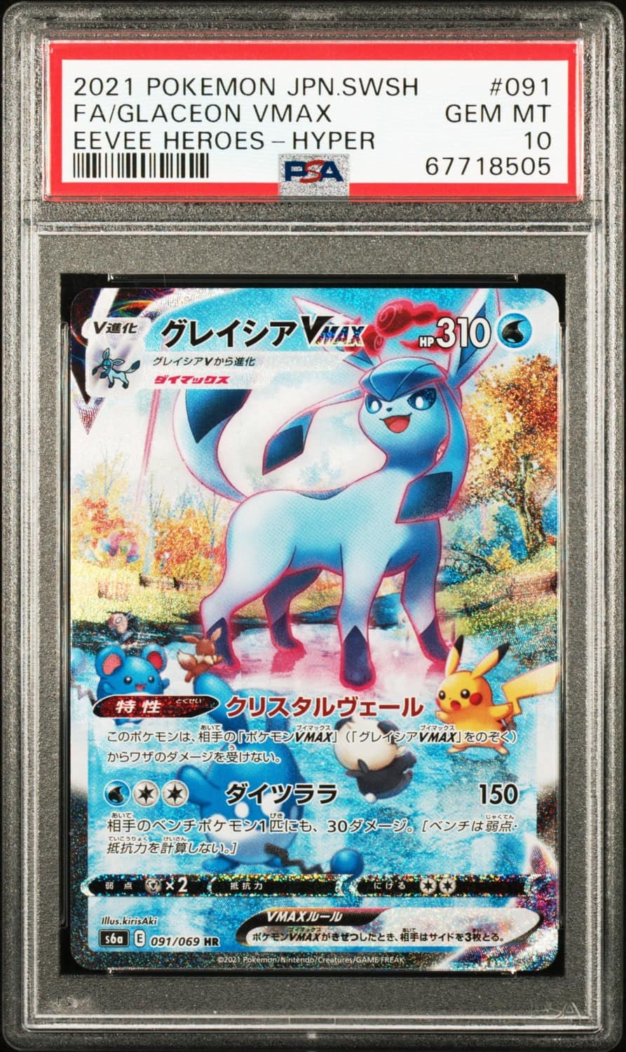 Glaceon Vmax