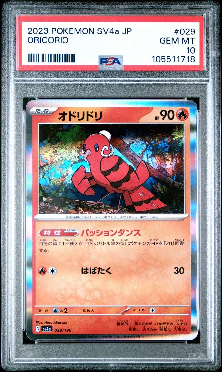 Oricorio