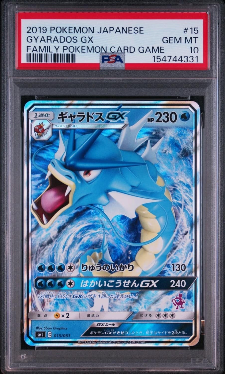 Gyarados Gx