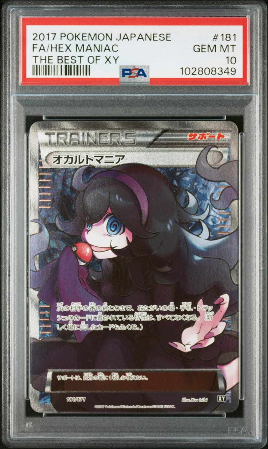 Hex Maniac