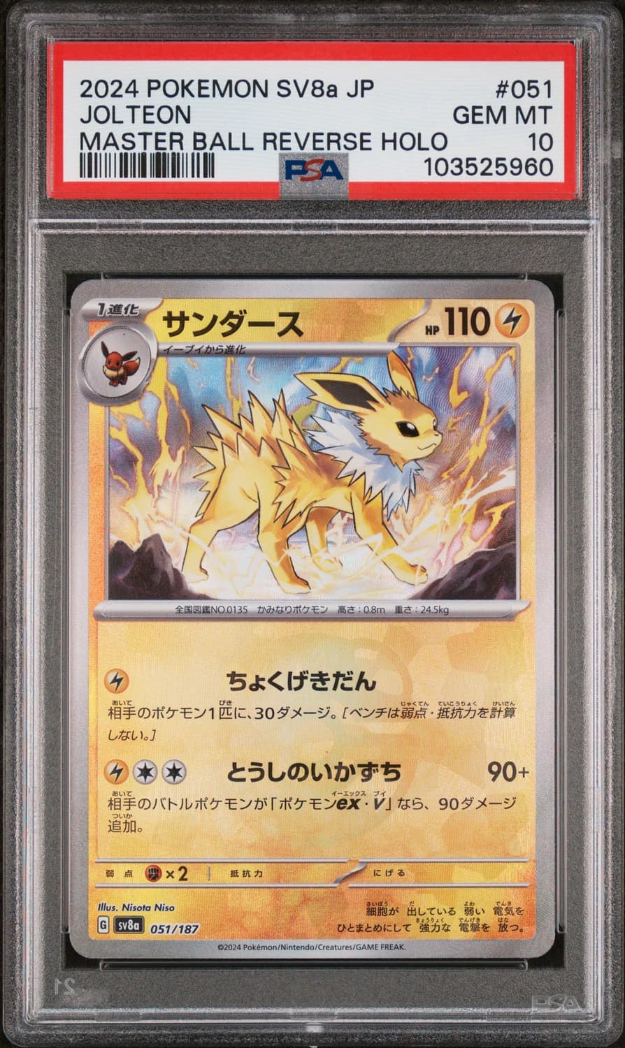 Jolteon