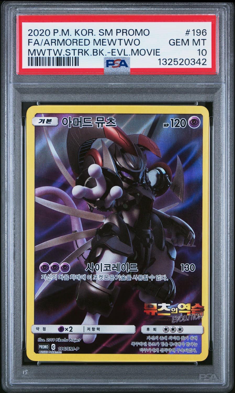 Armored Mewtwo