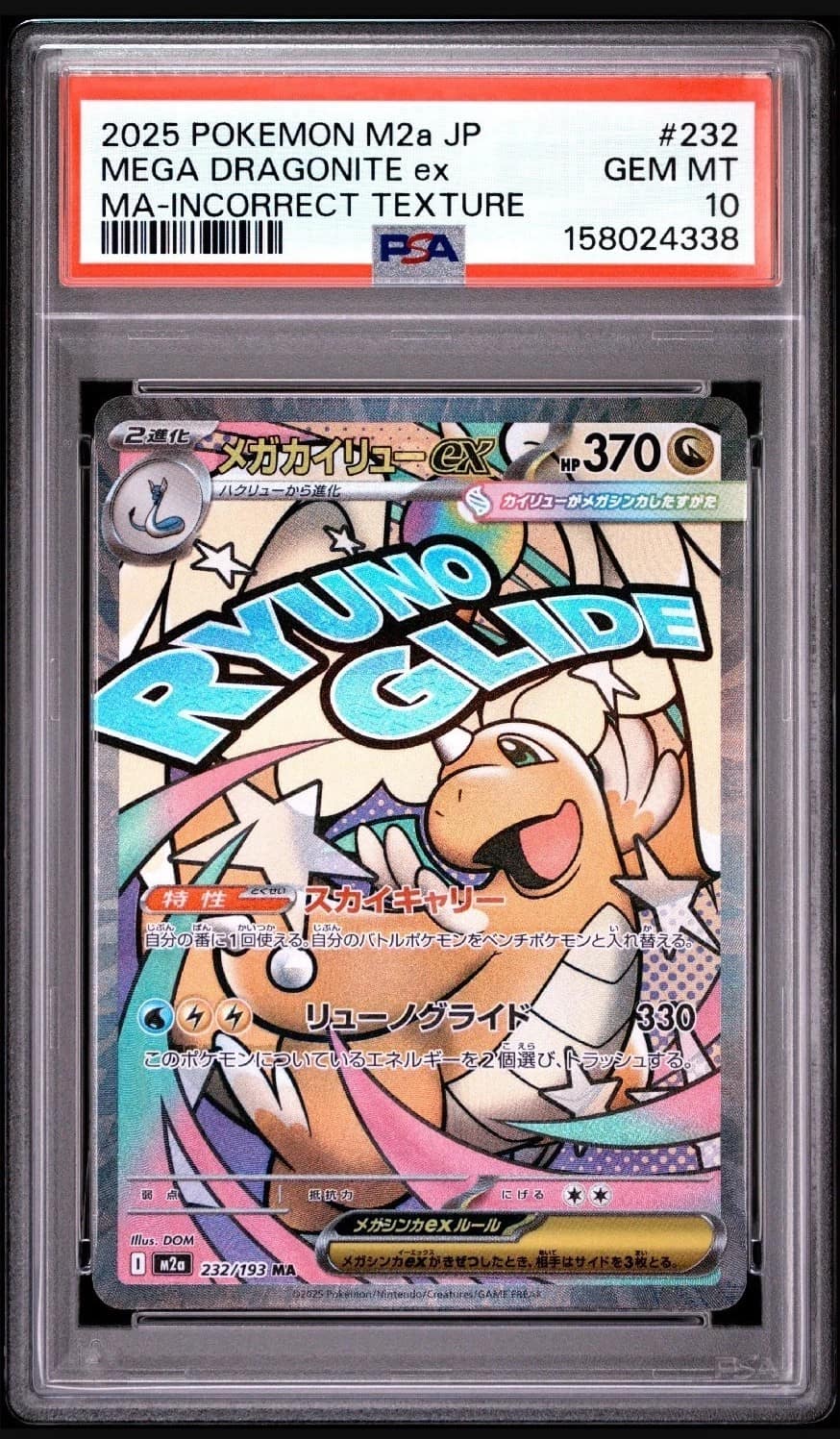 Mega Dragonite Ex