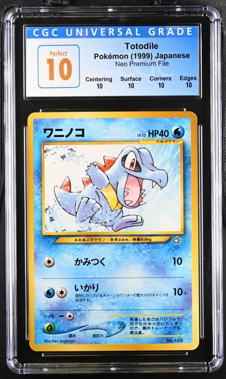 Totodile