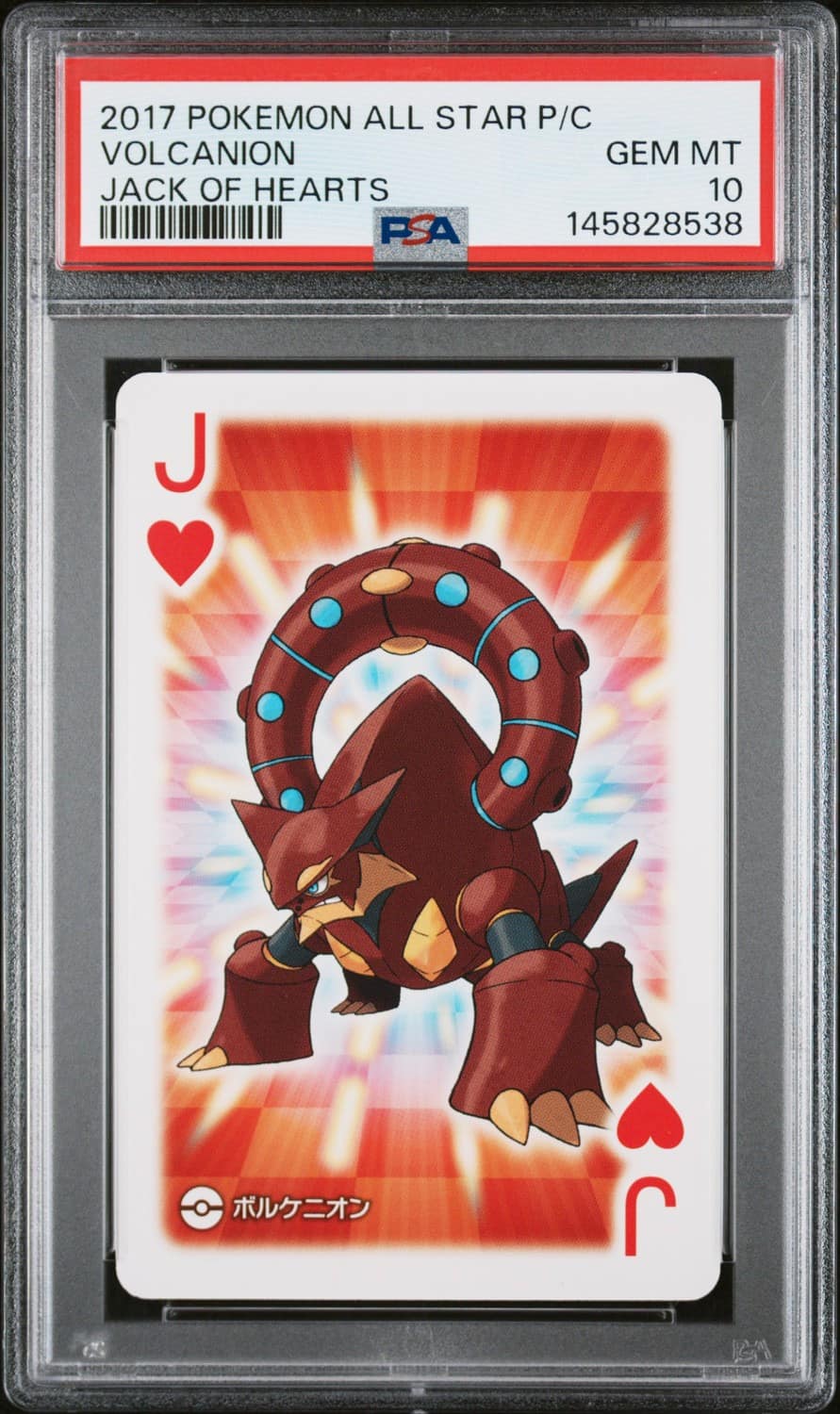 Volcanion