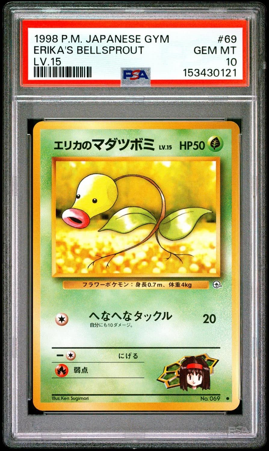 Erika'S Bellsprout