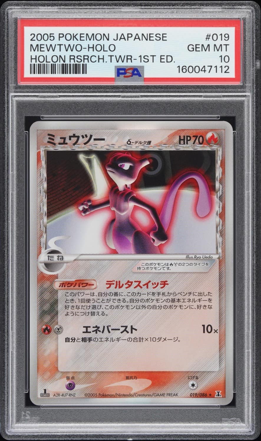 Mewtwo
