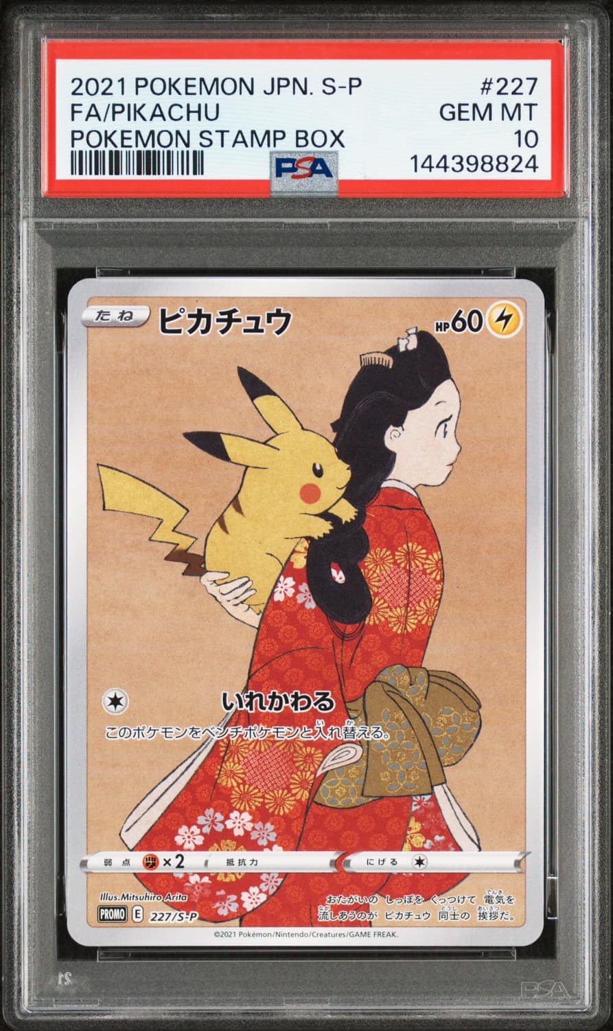 Pikachu