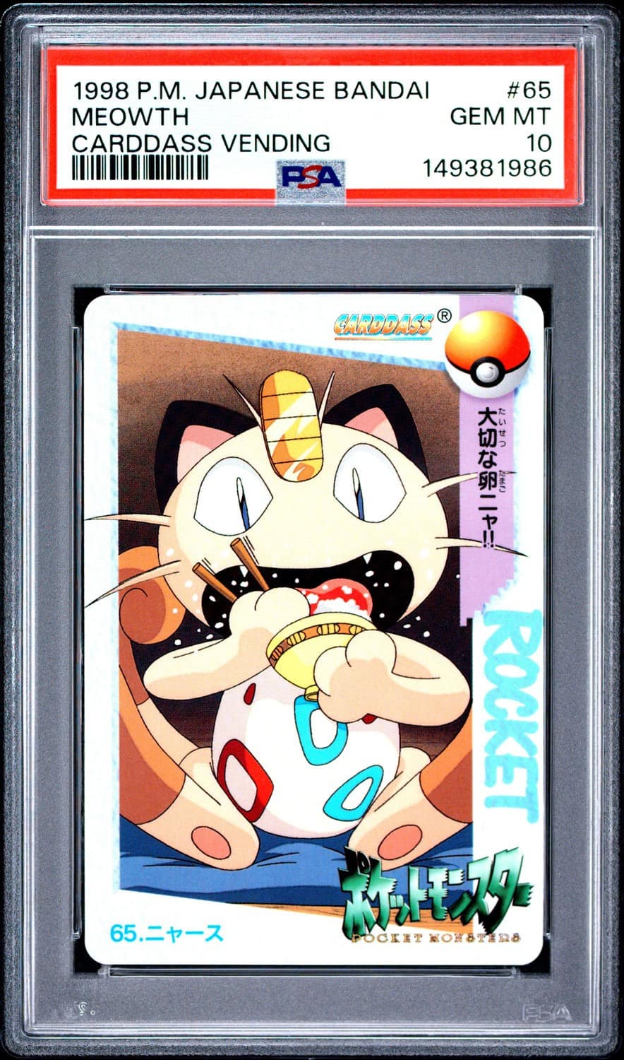 Meowth