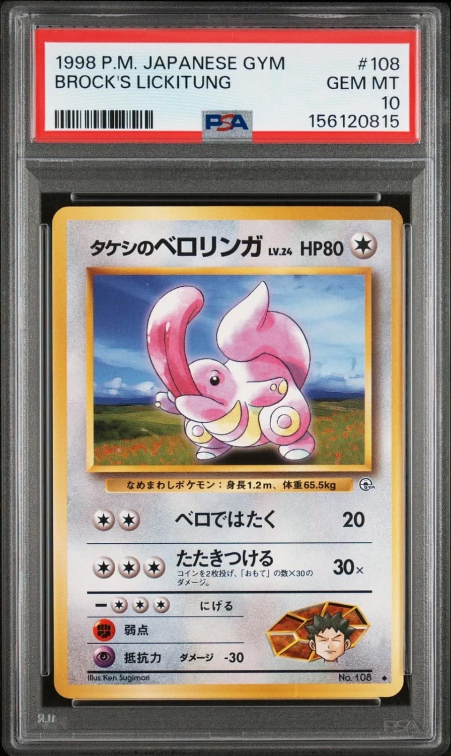 Brock'S Lickitung
