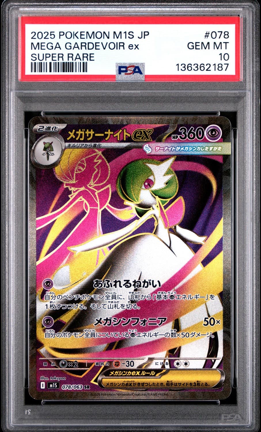Mega Gardevoir Ex