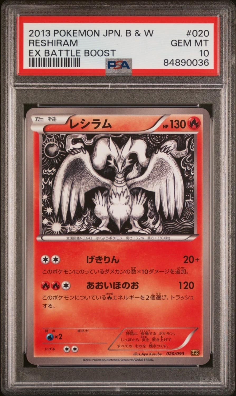 Reshiram