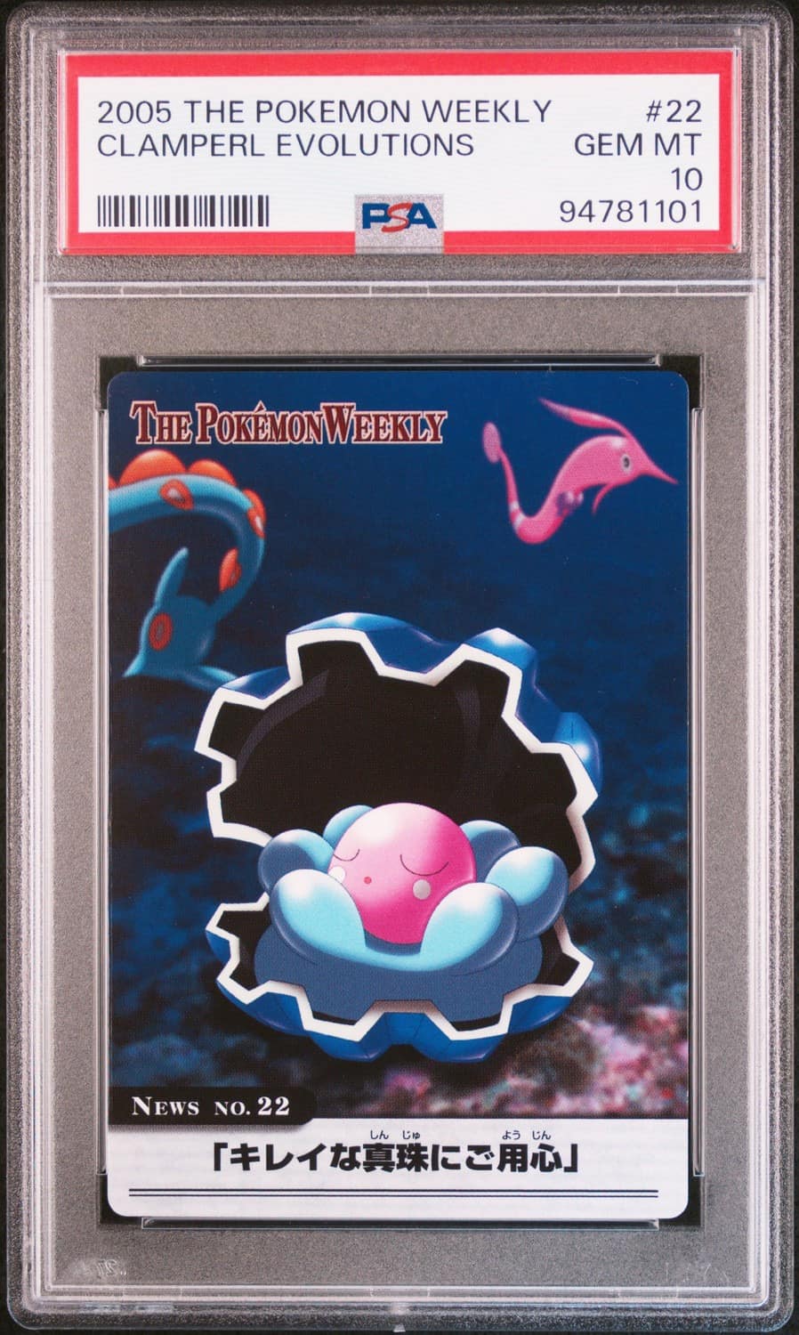 Clamperl Evolutions